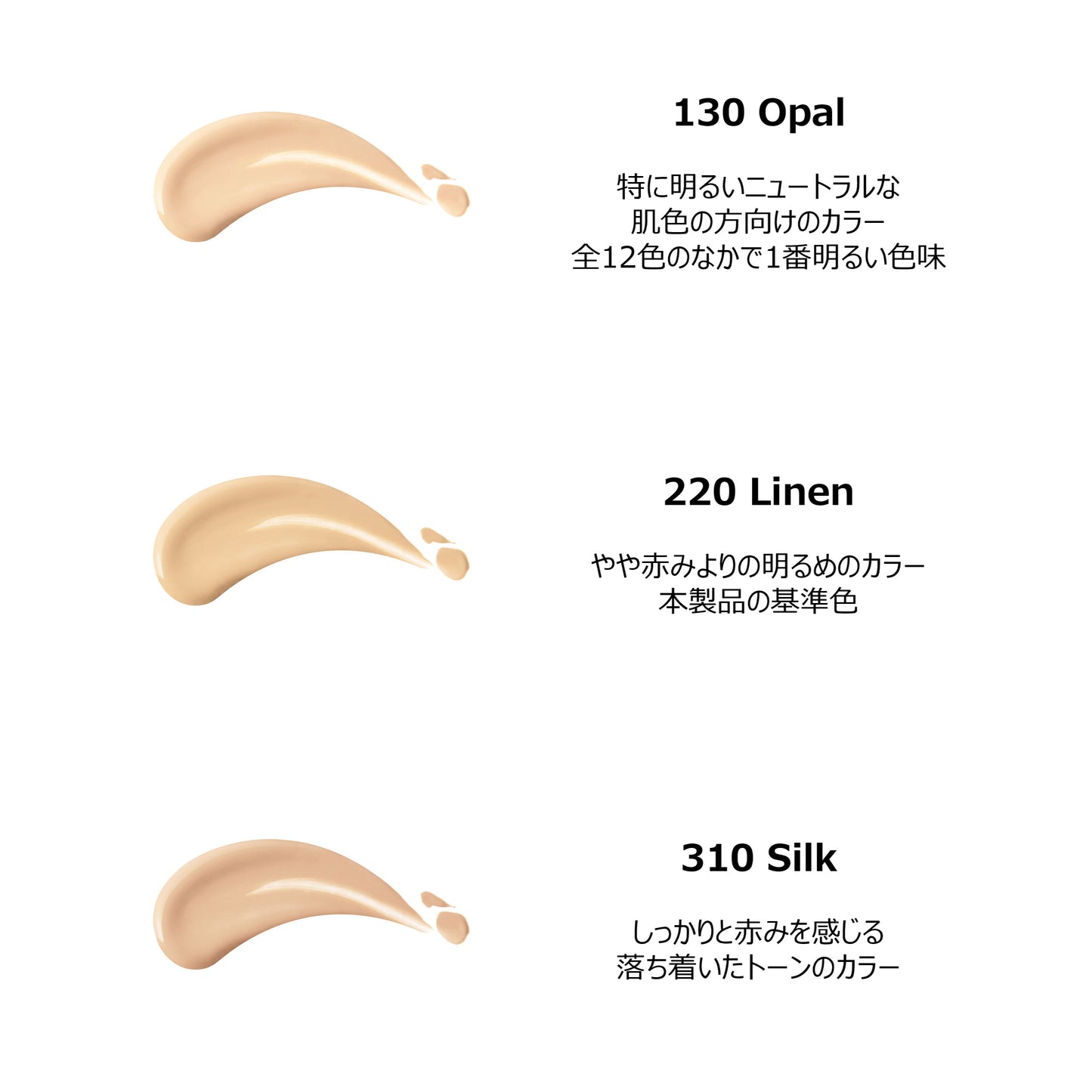 エッセンス スキングロウ ファンデーション