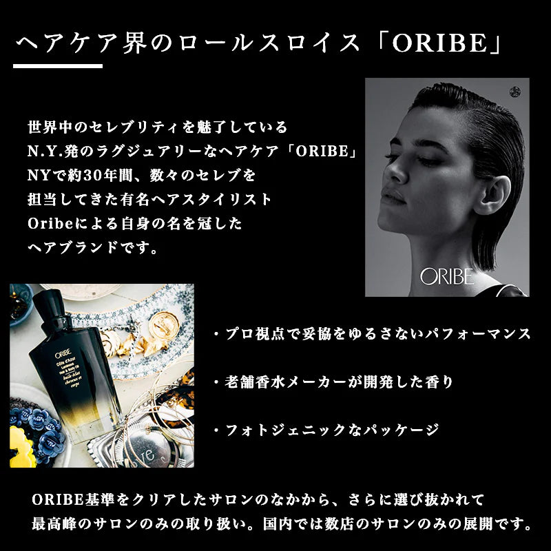 Oribe ゴールドラスト ベースヘアケアセットA