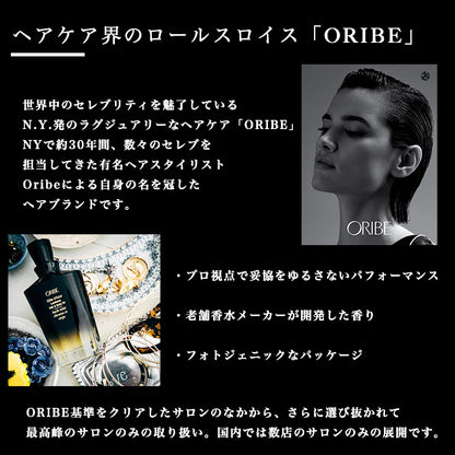 Oribe ゴールドラスト ベースヘアケアセットA