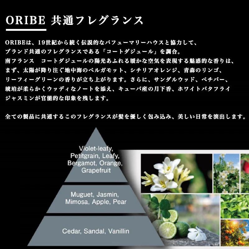 Oribe ゴールドラスト ベースヘアケアセットA