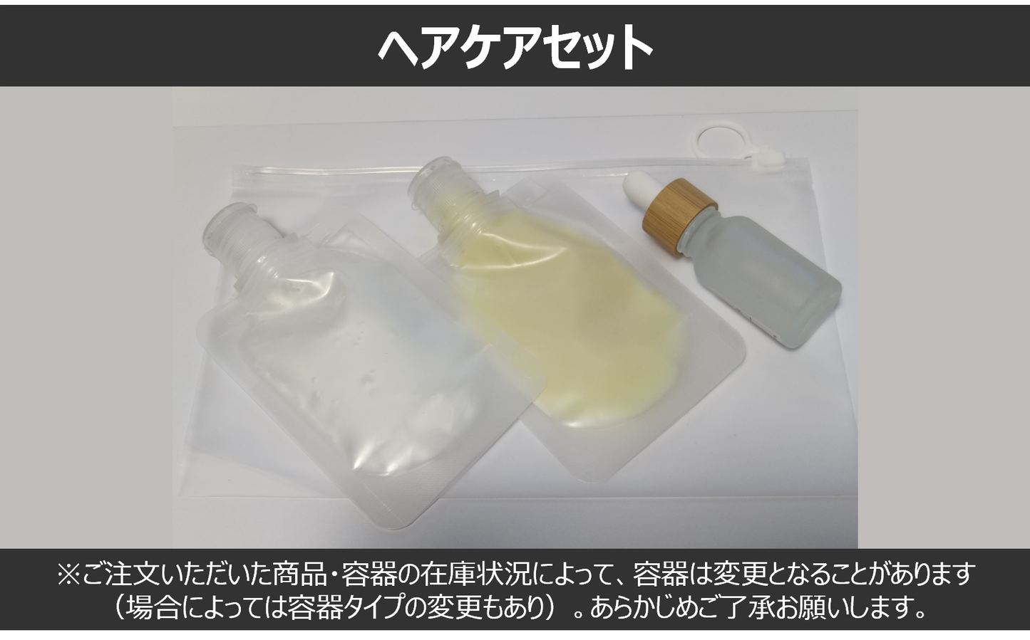 TOKIO IE インカラミ プレミアム トータルヘアケアセット