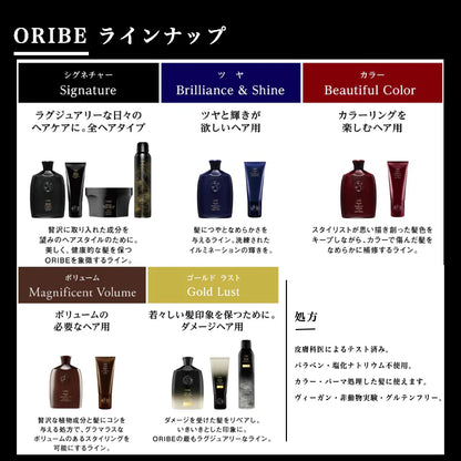 Oribe ゴールドラスト ベースヘアケアセットA