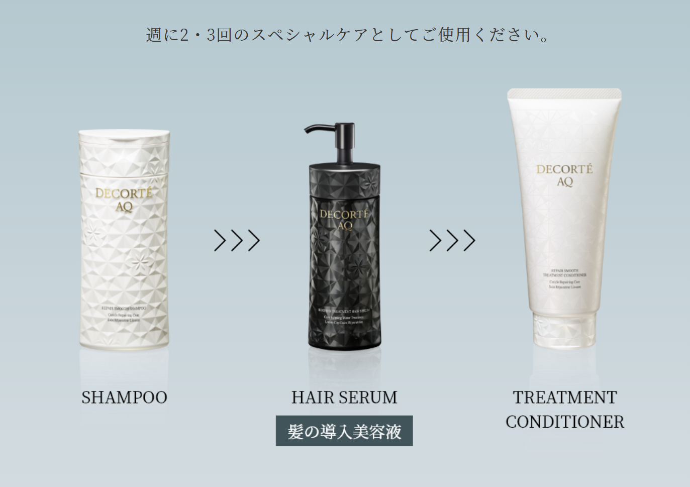 ＡＱ　ブースティング トリートメント ヘアセラム