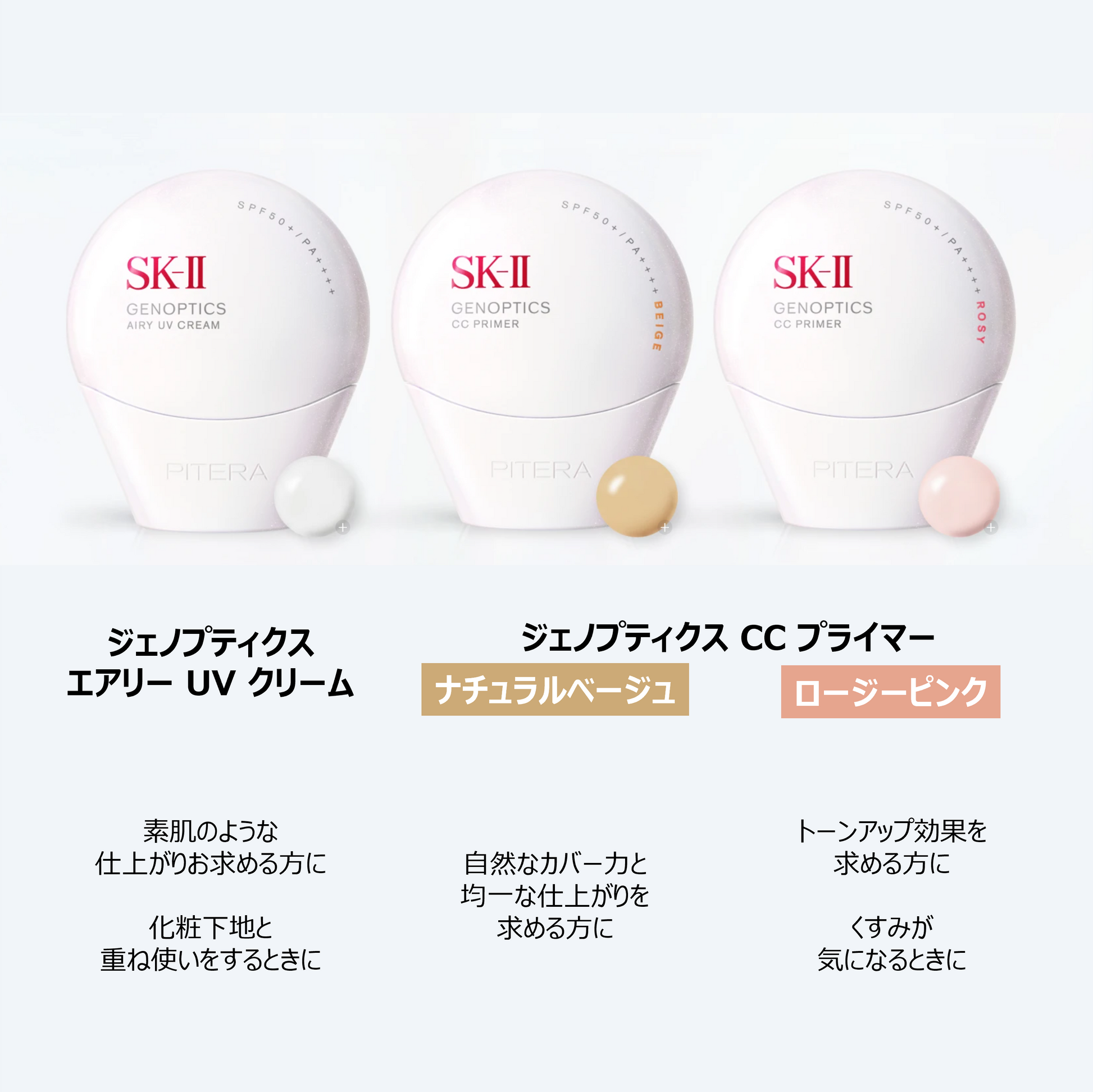 ジェノプティクス エアリー UV クリーム – SILKY COSME ジェノプティクス エアリー UV クリーム – SILKY COSME